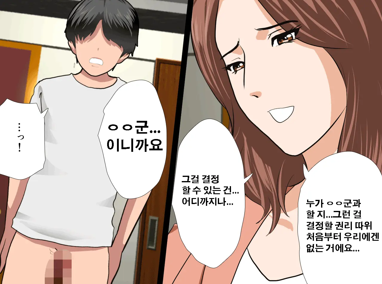 Saimin Seikyouiku 13 | 최면성교육 제13화